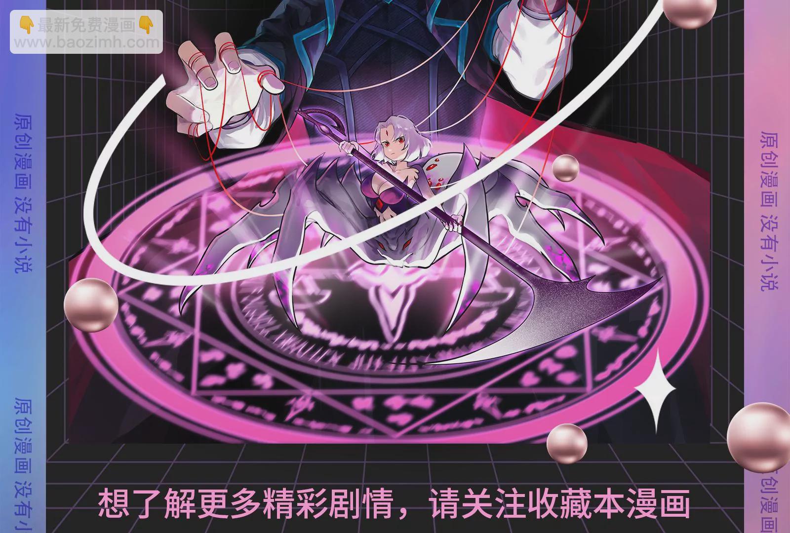 古神遊戲 - 第8話   做我的女人吧！(4/4) - 2